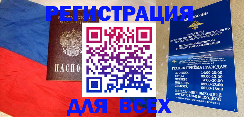 регистрация в Калтане