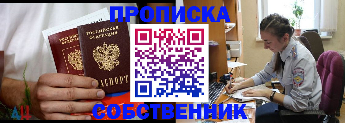 временная регистрация надежно в Калтане